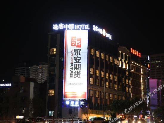Tuke China Hotel - last minute hotel in Wenzhou