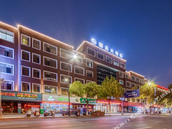Guohui Hotel — hotel in Quzhou