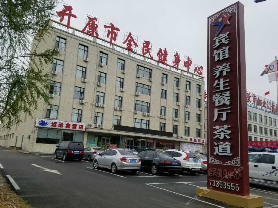 Kaiyuan National Fitness Center in Kaiyuan, People's Republic of China