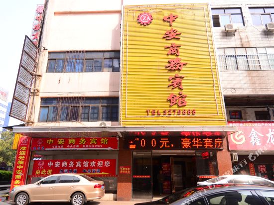 Zhong’an Business Hotel in Yueyang, People's Republic of China