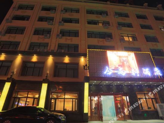 Erguna Jinyuxuan Hotel in E'erguna, People's Republic of China