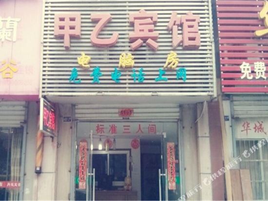 Jiayi Hotel - carbon neutral hotel in Chaohu