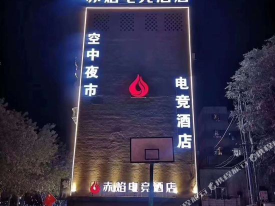 Chiyan E sports Hotel in Turpan, People's Republic of China