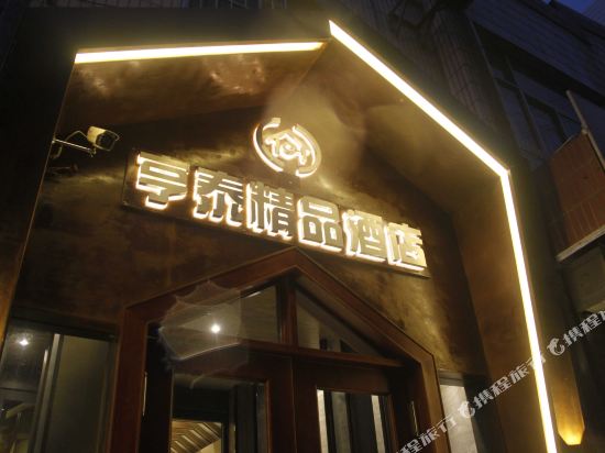 Hengtai Hotel - last minute hotel in Dingxi