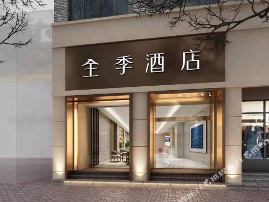 Ji Hotel - carbon neutral hotel in Haining