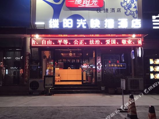 Yilv Yangguang Express Hotel — hotel in Xinxiang