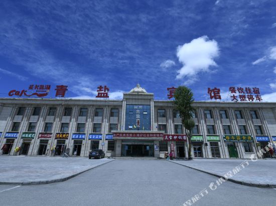 Chaka Salt Lake Green Salt Hotel in Wulan, People's Republic of China
