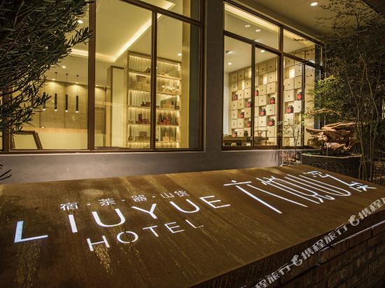 Liuyue Shanxi Hotel — hotel in Wuyishan