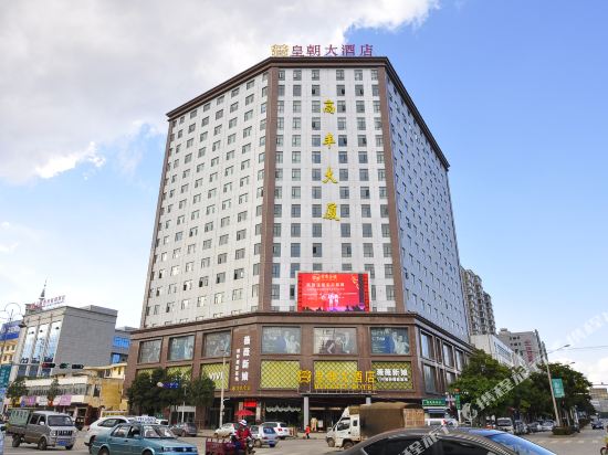 Dynasty Hotel — hotel in Luxi