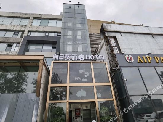 Sunflower Hotel in Beijing, People's Republic of China