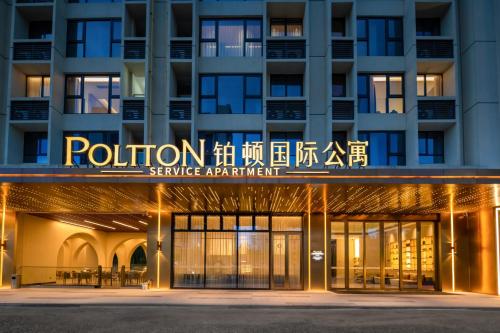 Jiangmen Poltton Executive Service Apartment — 5-Star Luxury Hotel in Jiangmen, People's Republic of China