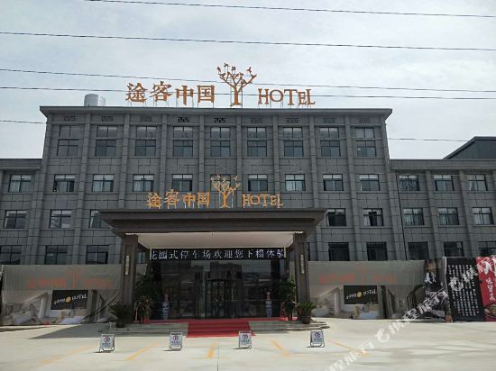 Tukezhongguojd - last minute hotel in Luoyang