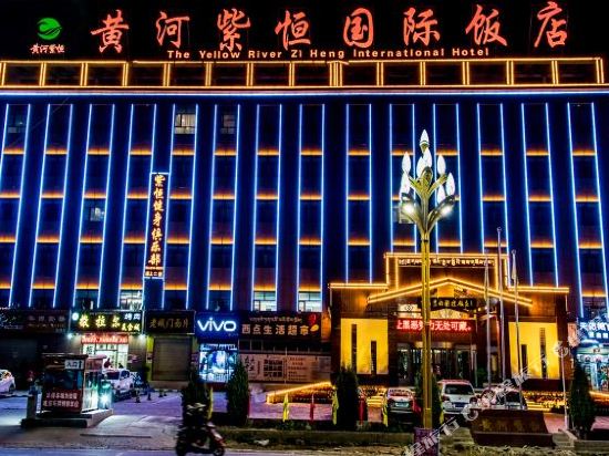 Huanghe Ziheng International Hotel in Heyin, People's Republic of China