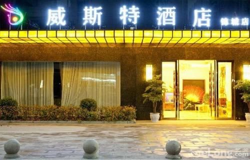 West Hotel - carbon neutral hotel in Chengdu