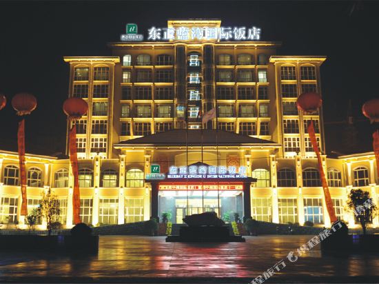 Dongzheng Lanwan International Hotel — hotel in Binhe