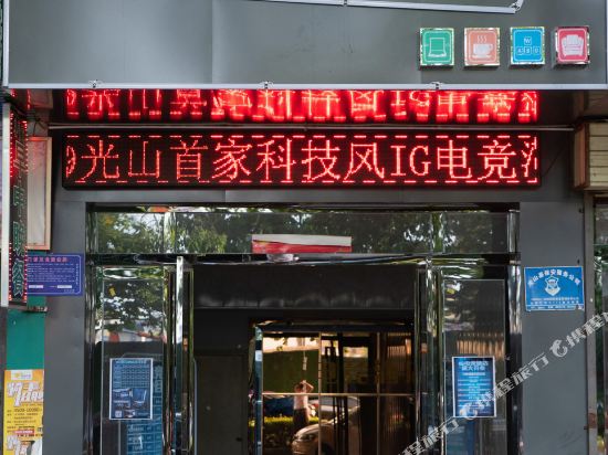 Gwangsan IG Gaming Hotel in Zishui, People's Republic of China