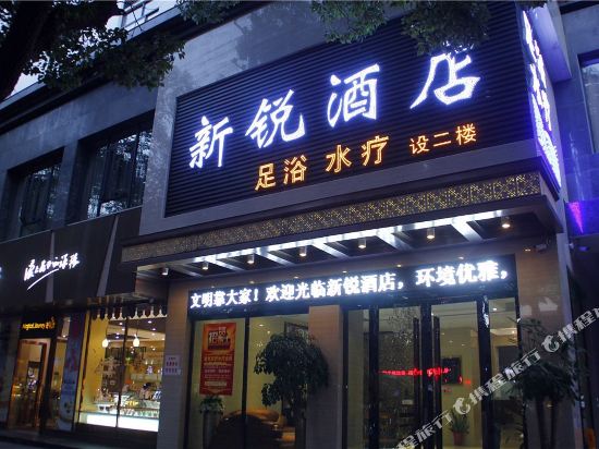 Xinrui Hotel - last minute hotel in Yueyang