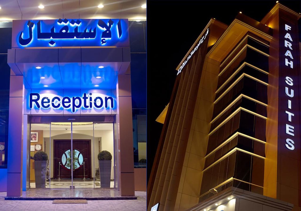 Farah Aparthotel - last minute hotel in Jeddah