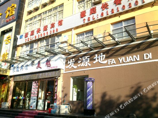 Haoting Express Hotel - carbon neutral hotel in Xuzhou