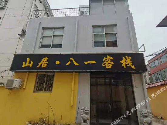 Shanju Bayi Inn — hotel in Shangqiu