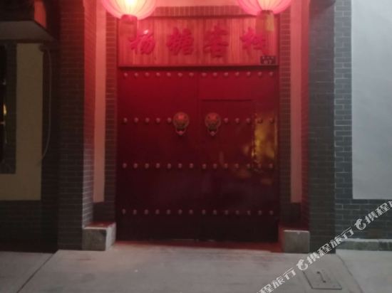 Yangtang Inn - last minute hotel in Xi'an