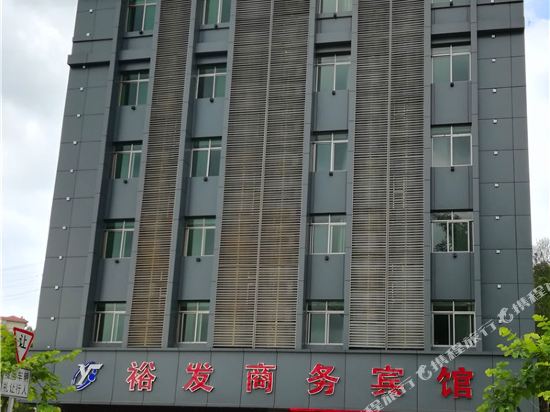 Yufa Business Hotel — hotel in Pingyuan