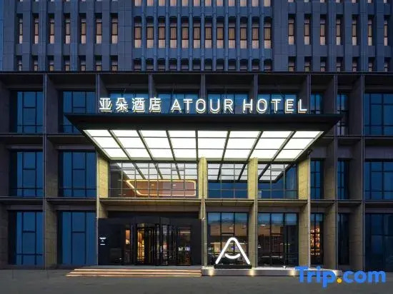 Atour Hotel Hohhot Stadium Genghis Khan Street — 4-Star Luxury Hotel in Hohhot, People's Republic of China
