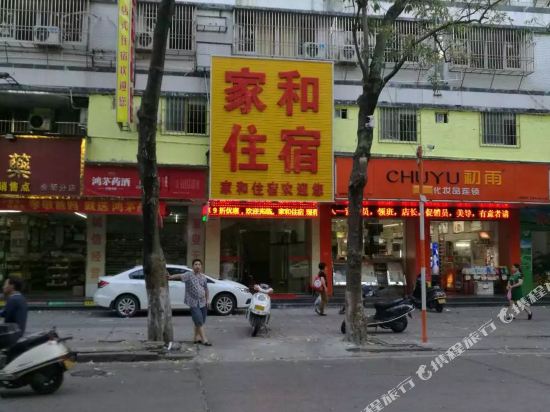 Jiahe - carbon neutral hotel in Shantou