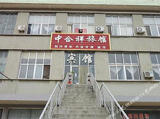 Zhonghexiang Hotel - last minute hotel in Rizhao