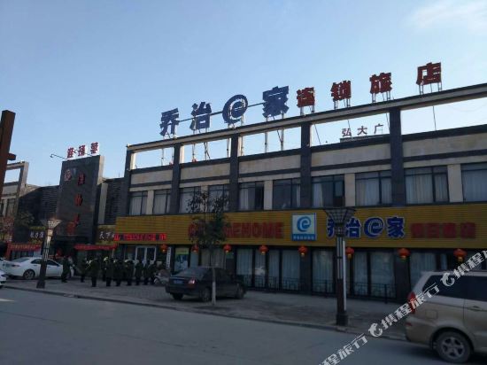 George e's hotel chain — hotel in Zhecheng Chengguanzhen