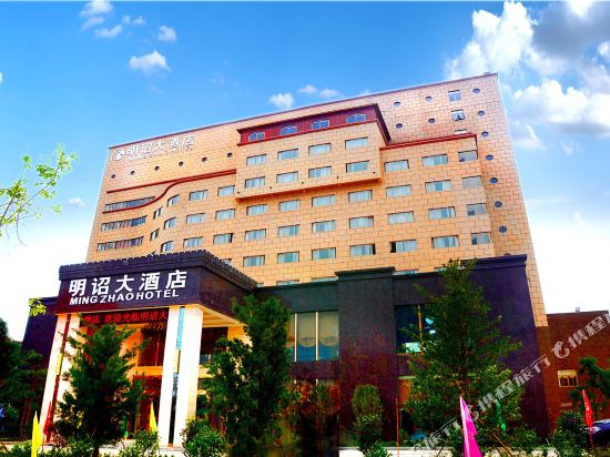 Mingzhao Hotel in Nanzhao, People's Republic of China