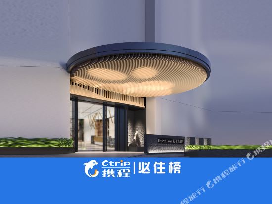 Paruisi Puya Hotel — hotel in Wenling