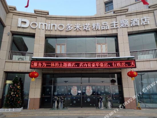 Domino in Shihezi, People's Republic of China