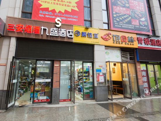 Jiusheng Hotel - last minute hotel in Changsha