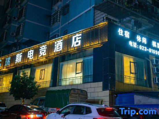 RIS Esports Hotel - last minute hotel in Chongqing