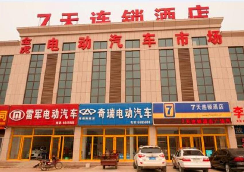 7 Days Inn — hotel in Guangrao