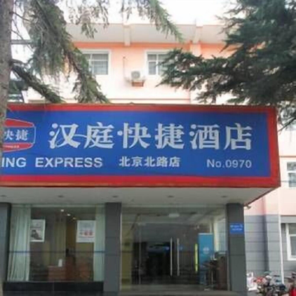 Hanting Hotel — hotel in Huai'an