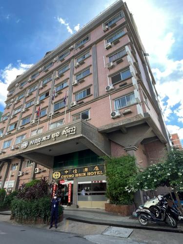 Chung Hsin Hotel 中信酒店 - last minute hotel in Phnom Penh