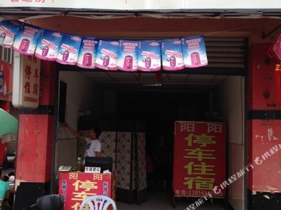 Yangyang Inn - carbon neutral hotel in Yucheng