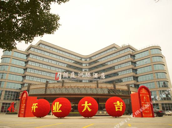 Lang Ting Intercontinental Hotel in Wenling, People's Republic of China
