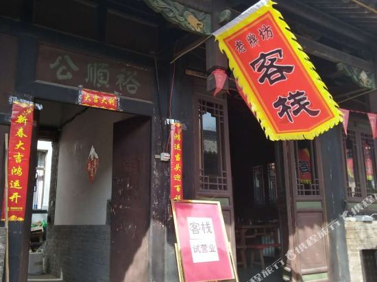 Laopaifangkezhan in Cuifeng, People's Republic of China