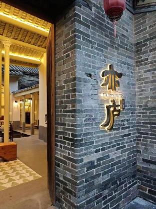 Yilu Homes and Villas by Mandavilla Yi Lu Bowen Hotel in Guangzhou, People's Republic of China