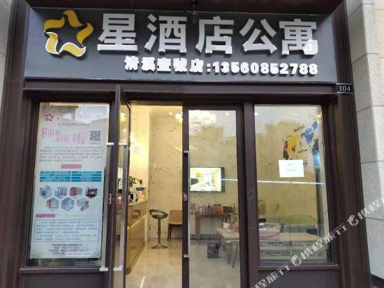 The Star Hoter - last minute hotel in Dongguan