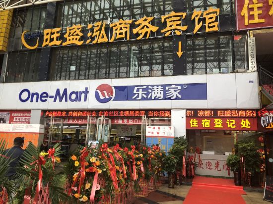 Liupanshui Wangshenghong Business Hotel — hotel near Liupanshui Yuezhao Airport