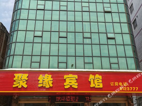 Jiaoling juyuan hotel — hotel in Jiaocheng