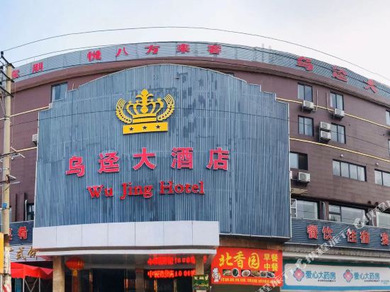 Wujing Hotel in Xiongzhou, People's Republic of China