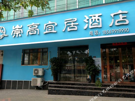 Dengfeng noble livable Hotel in Songyang, People's Republic of China