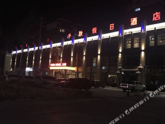 Qianqiu Holiday Hotel Xilinhot — hotel near Xilinhot Airport