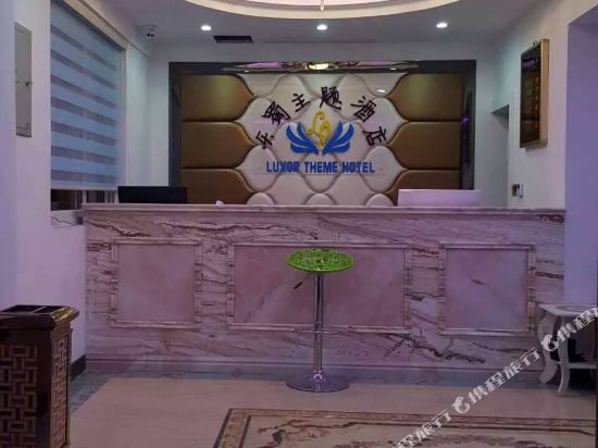 Leshu Themed Hotel - last minute hotel in Chengdu