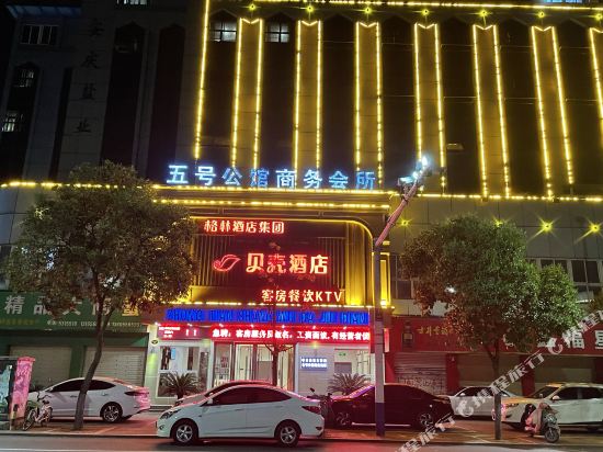 ShellHotel - carbon neutral hotel in Anqing